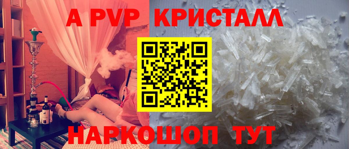 Междуреченск  Alpha-PVP  Вход с VPN  А ПВП мука  A-PVP СК 