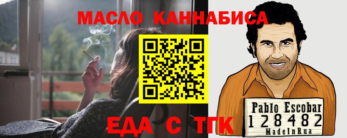 Canna-Cookies марихуана  Вход с VPN  Междуреченск 