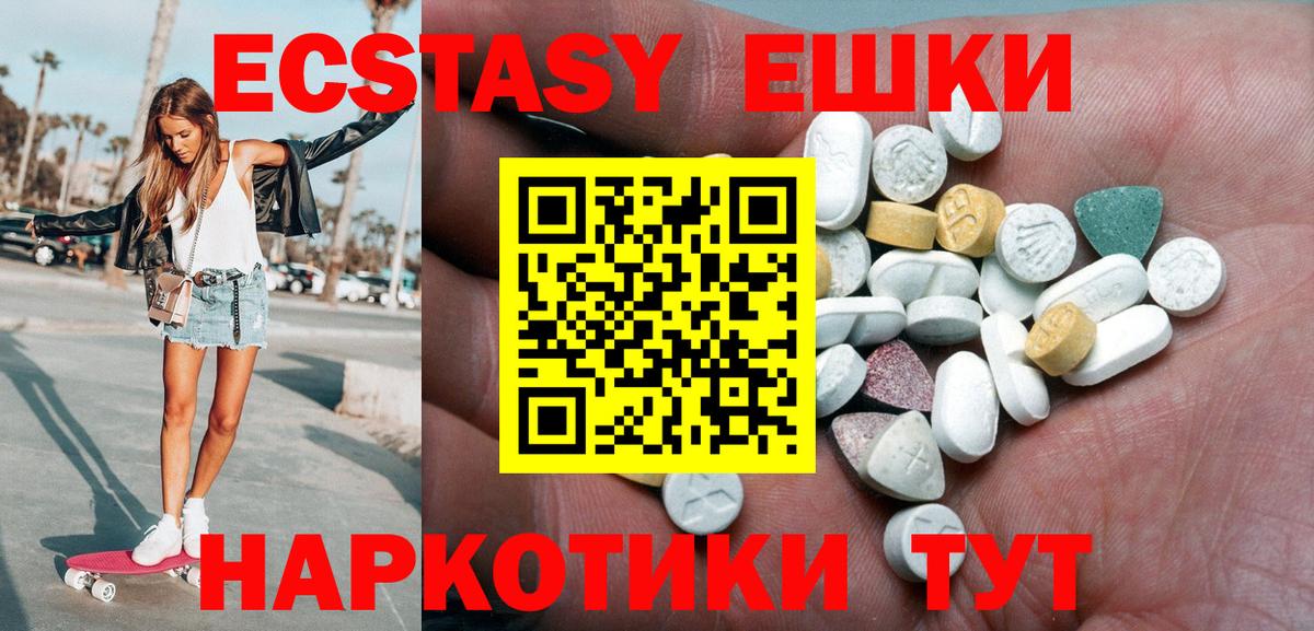 Ecstasy  ЭКСТАЗИ бентли  Вход с VPN  Междуреченск  ЭКСТАЗИ 280 MDMA 