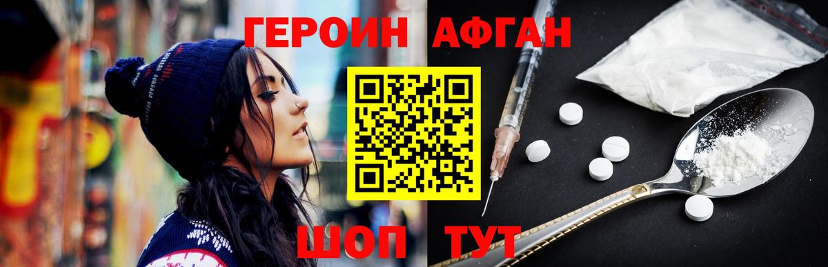 Междуреченск  ГЕРОИН  Вход с VPN  Героин герыч 