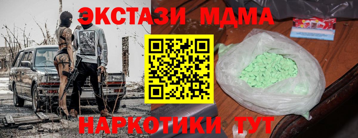 Междуреченск  MDMA молли  МДМА молли  МДМА  Вход с VPN 