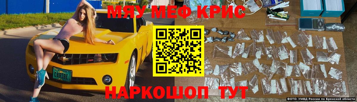 ссылка на мегу сайт  МЯУ-МЯУ  Вход с VPN  Меф мяу мяу  Междуреченск 