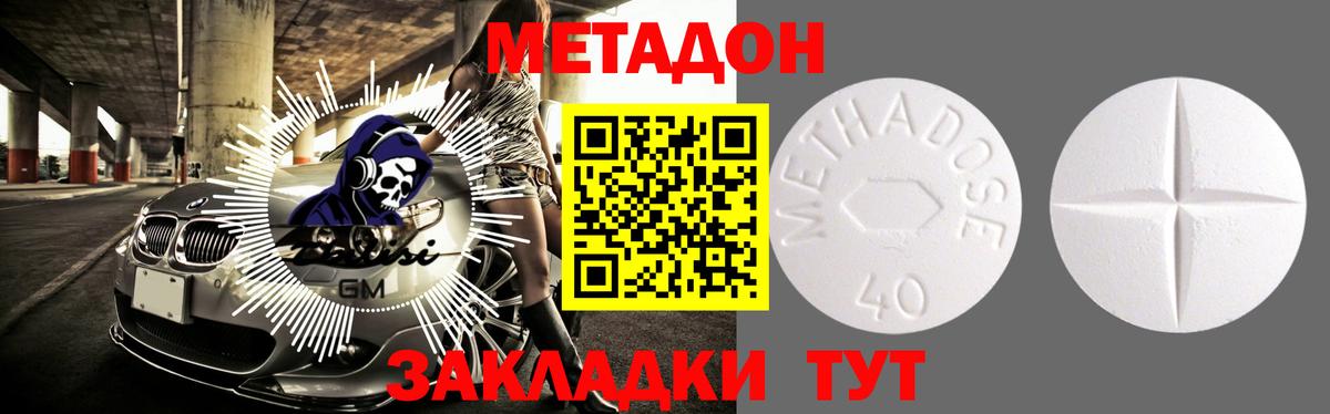ОМГ ОМГ вход  МЕТАДОН VHQ  Метадон мёд  Вход с VPN  Междуреченск 