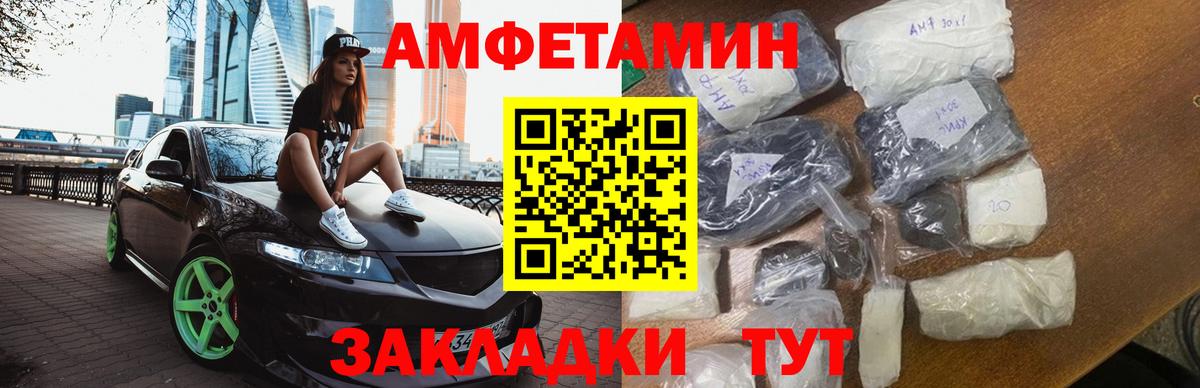 МЕТАМФЕТАМИН кристалл  МЕТАМФЕТАМИН кристалл  Междуреченск  Вход с VPN 