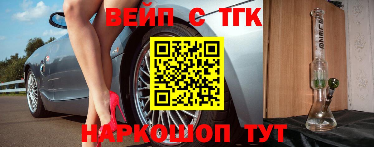 ТГК концентрат  Вход с VPN  Междуреченск  Дистиллят ТГК гашишное масло 
