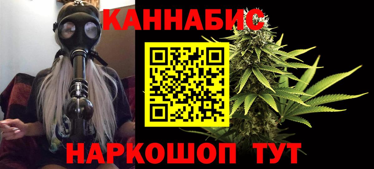 Междуреченск  Марихуана SATIVA & INDICA  Вход с VPN  Марихуана Bruce Banner  Конопля семена 